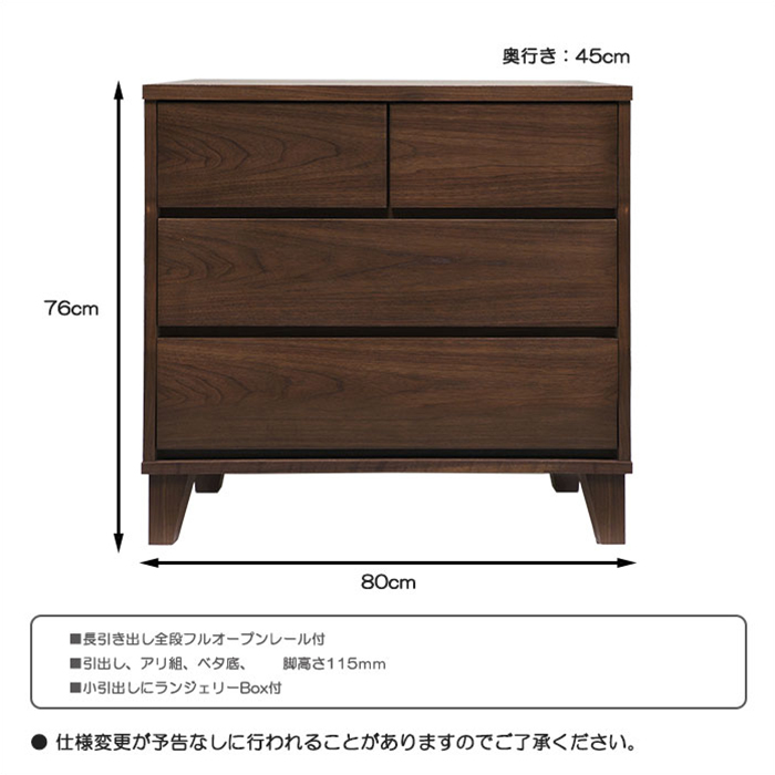 幅80cm 3段 ローチェスト ランジェリーボックス タンス チェスト 完成品 低め ロータイプ ●ブラウン（ウォールナット色）の画像