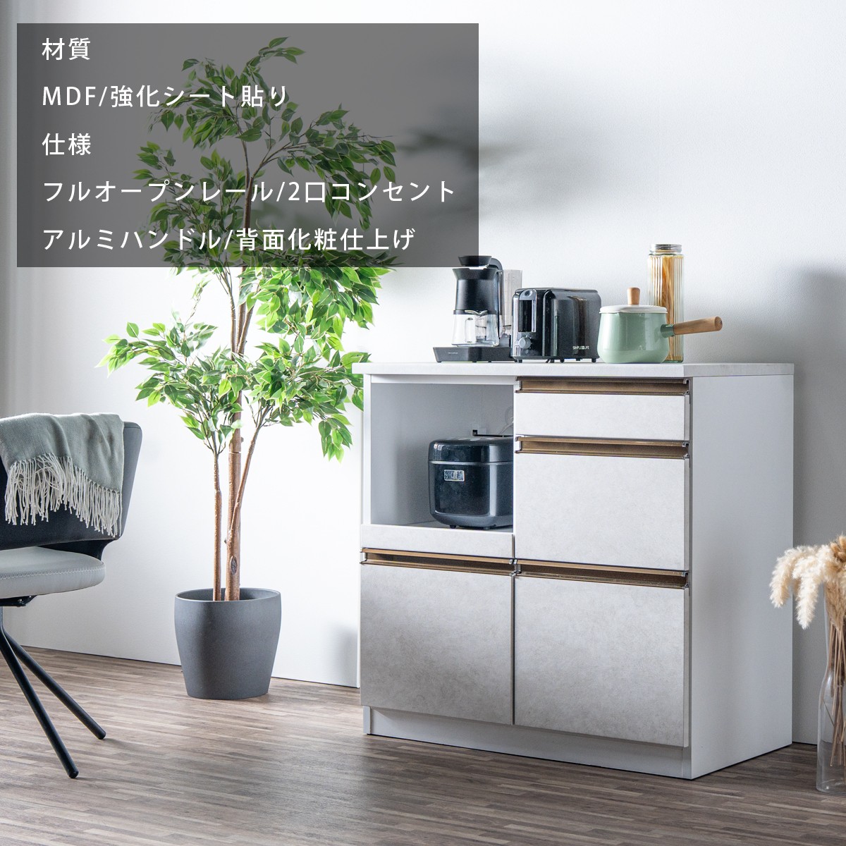カウンター　キッチン　国産　レンジ台　収納　ナチュラル　２本セット　新品 キッチンカウンター レンジ台/幅90cm コンパクトでも大収納/裏面化粧
