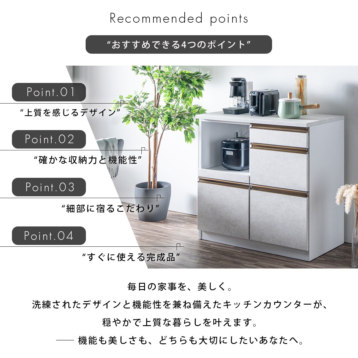 キッチンカウンター レンジ台 幅90 完成品 モダン おしゃれ 引出し