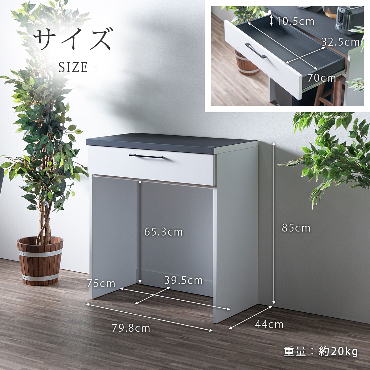 キッチンカウンター ゴミ箱 スペース 収納 幅80cm 奥行44cm 高さ85cm 引出し 日本製 完成品 ホワイト_3