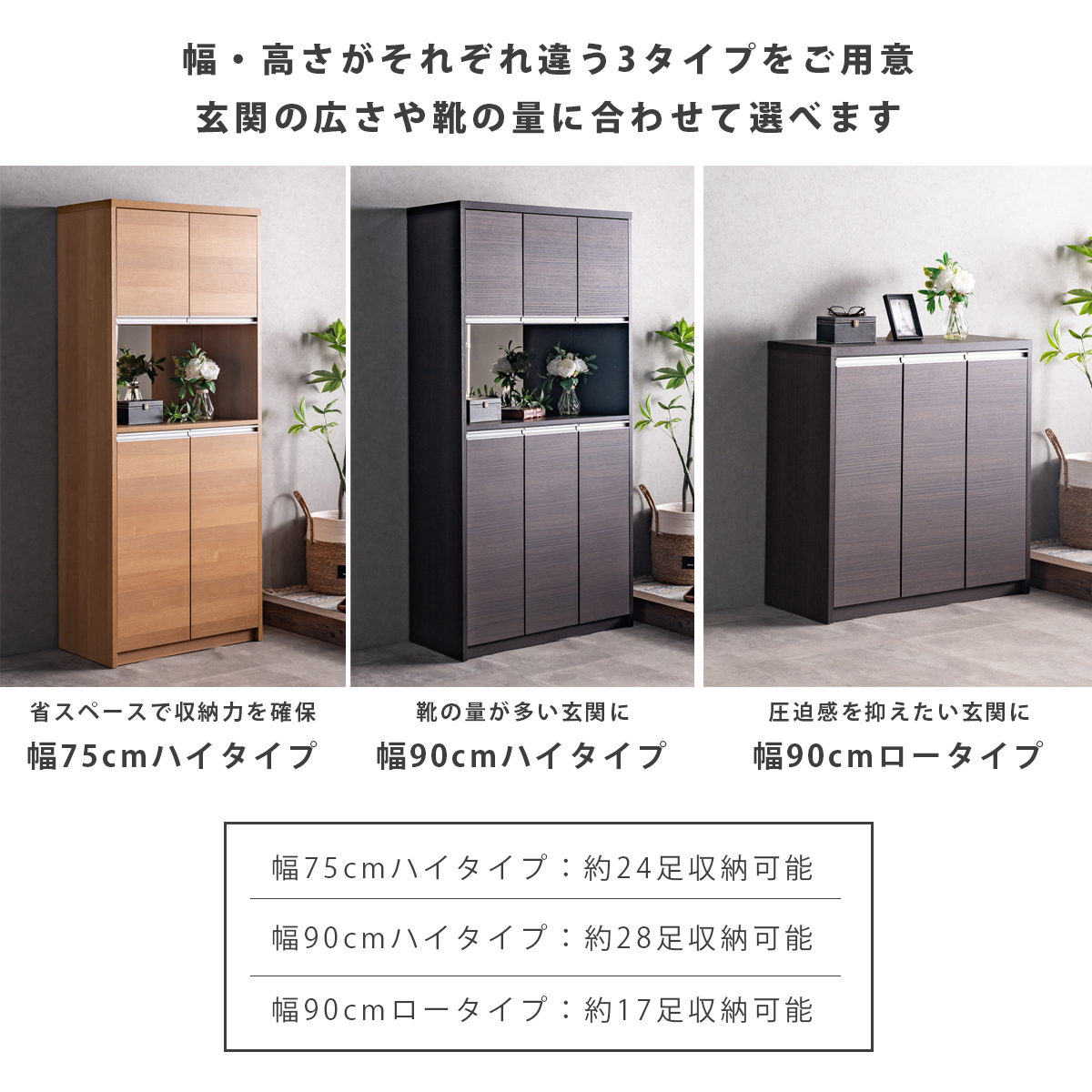シューズボックス 下駄箱 玄関収納 玄関 収納 日本製 完成品 幅75 幅90