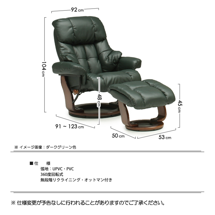 パーソナルチェア 1人掛けソファ 360度回転 回転式 無段階リクライニング オットマン付き リクライニングチェア ダークグリーン｜taiho-kagu｜07