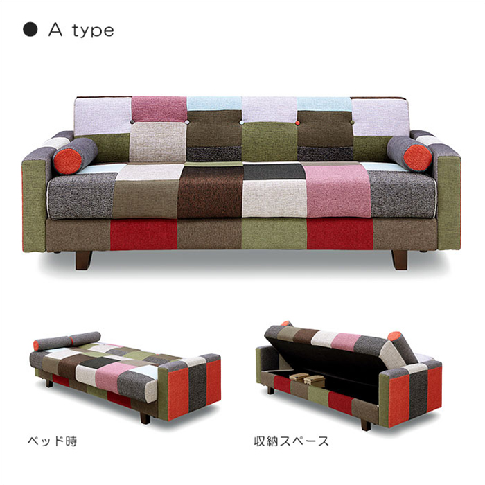 196cm×100cm ソファーベッド 3人用 パッチワーク ポップ ソファ