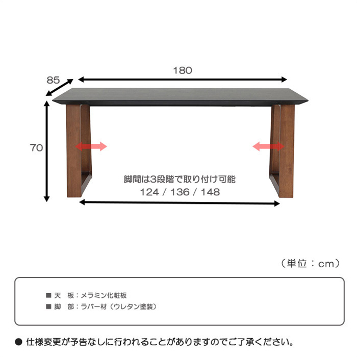 幅180cm ダイニングテーブル7点セット テーブル 6人掛け メラミン化粧板天板 抗ウイルス ミディアムブラウン(天板ブラック)｜taiho-kagu｜05