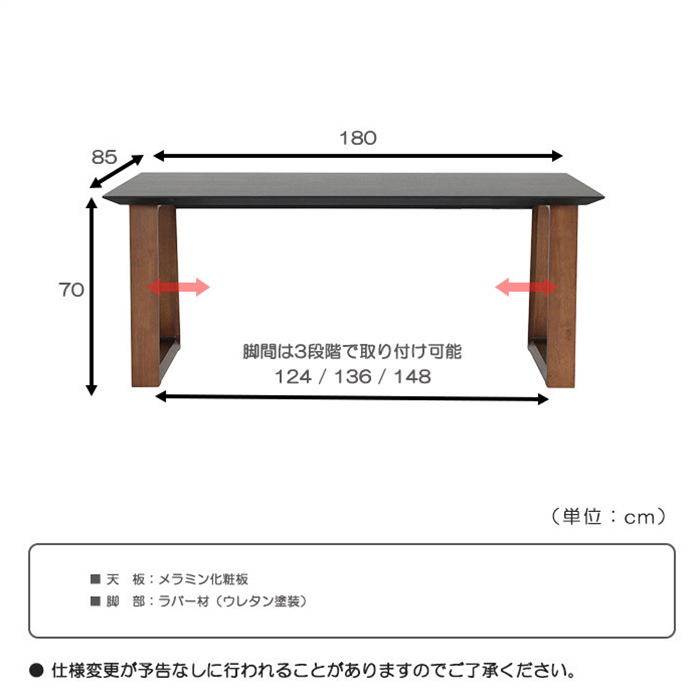 ダイニングテーブル7点セット テーブル 6人掛け メラミン化粧板天板 抗ウイルス ミディアムブラウン(天板ブラック) 【新しい】