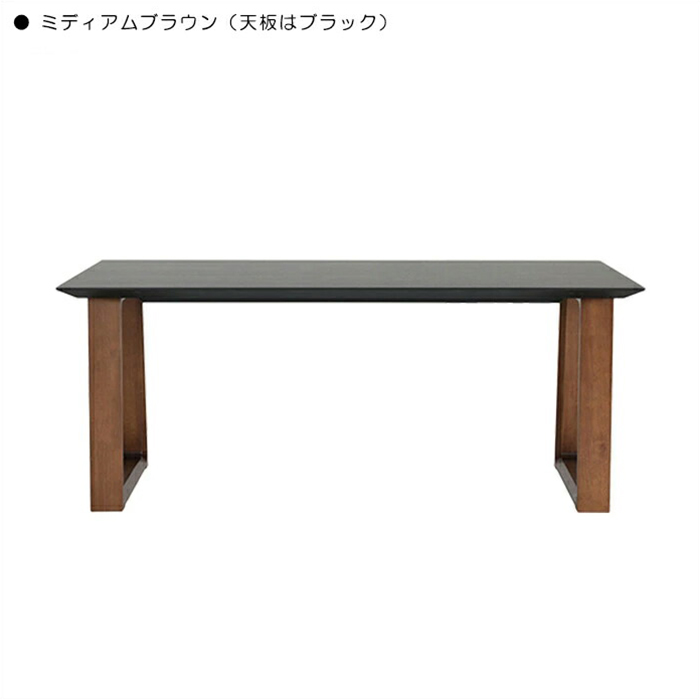 幅180cm ダイニングテーブル テーブル 6人掛け メラミン化粧板天板 抗ウイルス ミディアムブラウン(天板ブラック)｜taiho-kagu