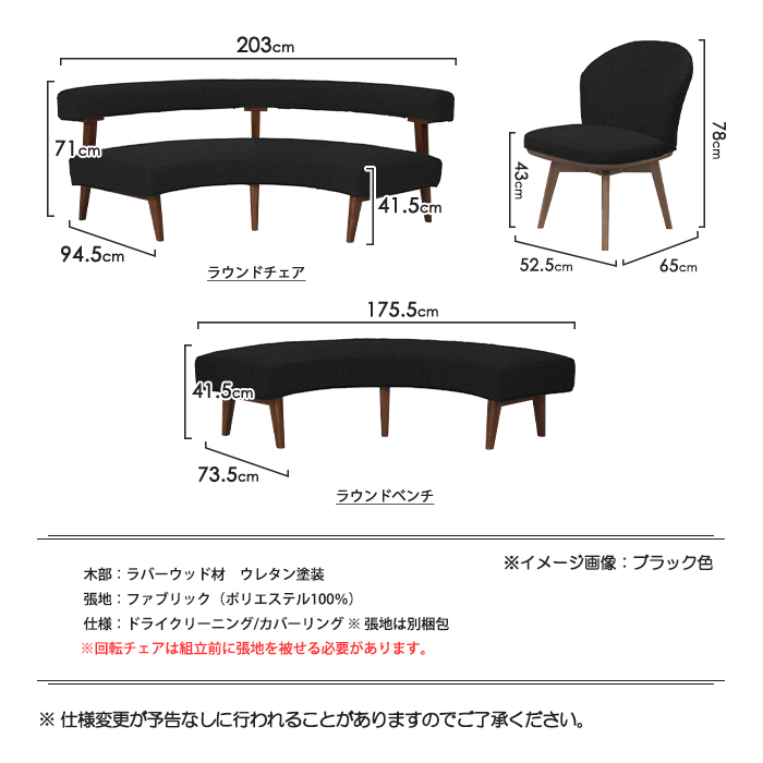 ダイニングテーブル セット 4点 昇降テーブル ガス圧式無段階調整 ラウンド テーブル チェア ベンチ 回転チェア ブラック｜taiho-kagu｜11