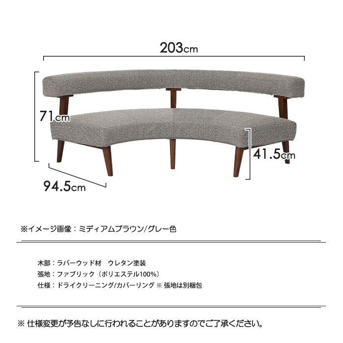 幅203cm ダイニングチェア チェア ソファ 脚付き グレー 黒 木製 ラウンドチェア 円 ラバーウッド 肘なし ウェーブバネ ウレタン 