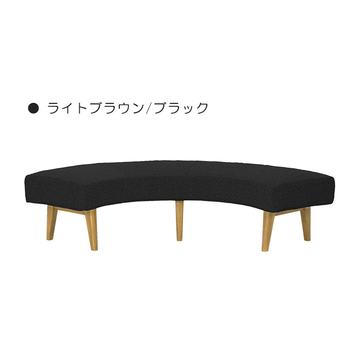 幅175.5cm ダイニングベンチ ベンチ ソファ 脚付 木製 ラウンド 幅175.5cm ダイニングベンチ ベンチ ソファ 脚付 木製 ラウンド