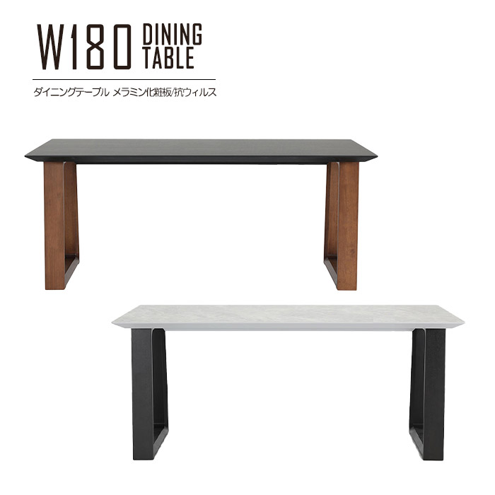 幅180cm ダイニングテーブル テーブル 6人掛け メラミン化粧板天板 抗ウイルス ラバーウッド ブラック(天板ホワイト)｜taiho-kagu｜04