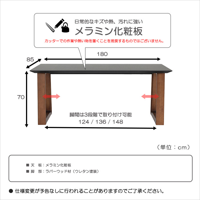 幅180cm ダイニングテーブル テーブル 6人掛け メラミン化粧板天板 抗ウイルス ミディアムブラウン(天板ブラック)｜taiho-kagu｜05