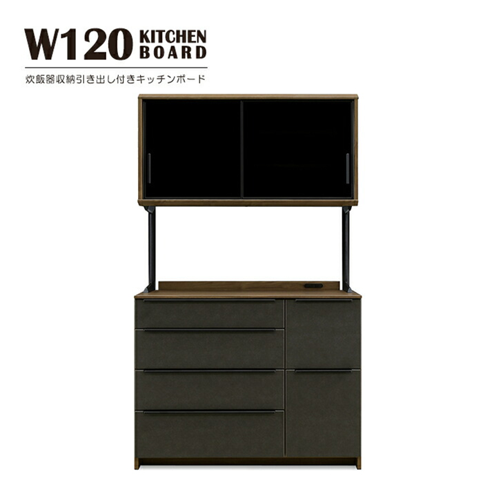 幅120cm 食器棚 キッチンボード カップボード 高さ200cm 木製 ●セラミック調（ダークグレー）｜taiho-kagu