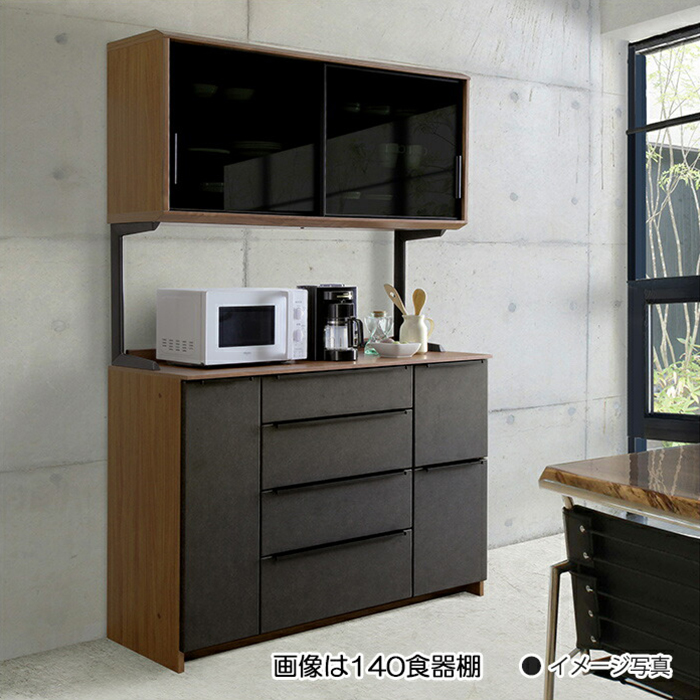 幅120cm 食器棚 キッチンボード カップボード 高さ200cm 木製 ●セラミック調（ダークグレー）｜taiho-kagu｜09