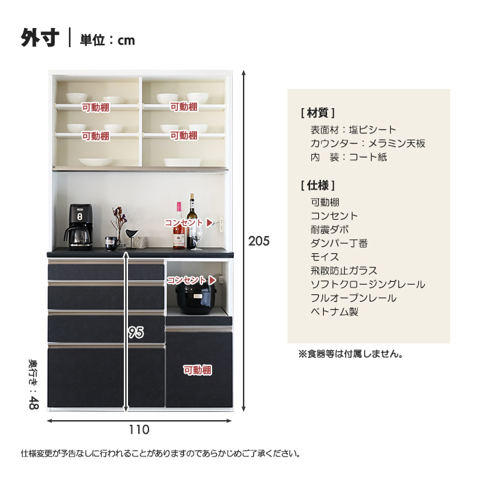 キッチンボード 食器棚 幅110cm ダイニングボード コンセント 大理石調 セラミック調 モイス 引出し スライドカウンター フルオープンレール 耐震ダボ レンジ台｜taiho-kagu｜09