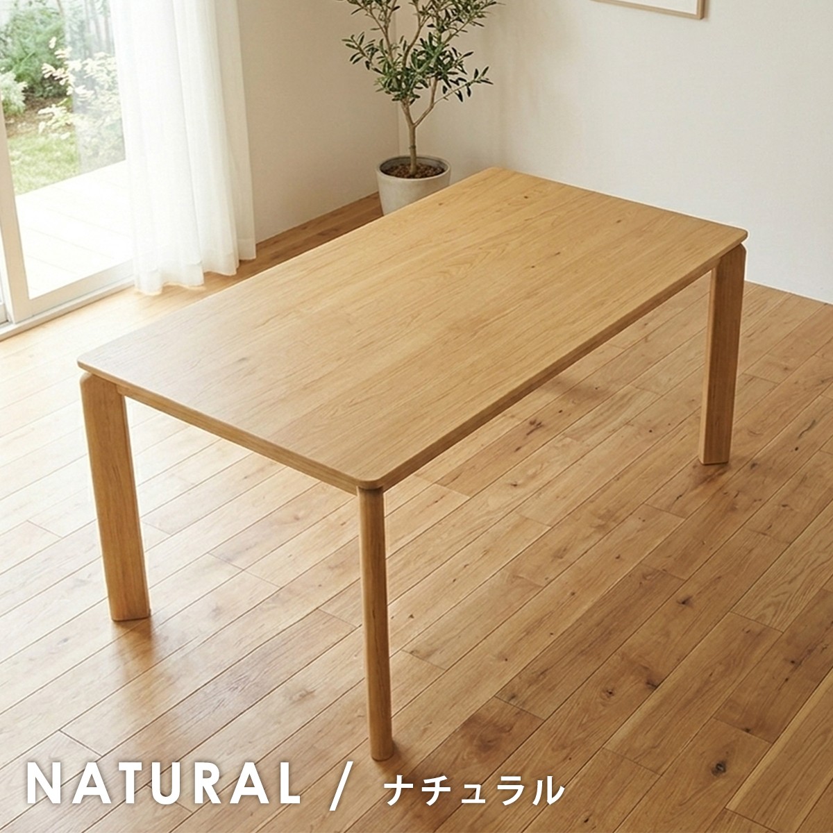 ダイニングテーブル 150cm 4人掛け 4人用 木製 天然木突板 食卓 単品 
