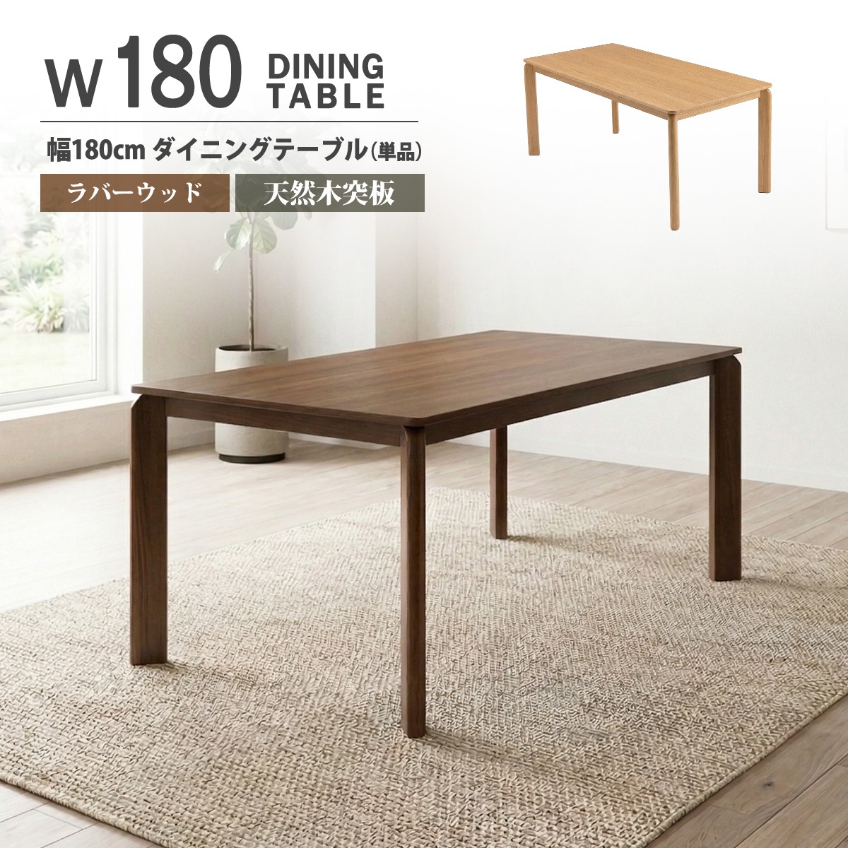 テーブル 180 90」の人気商品一覧 | 安い商品を通販サイトから探す