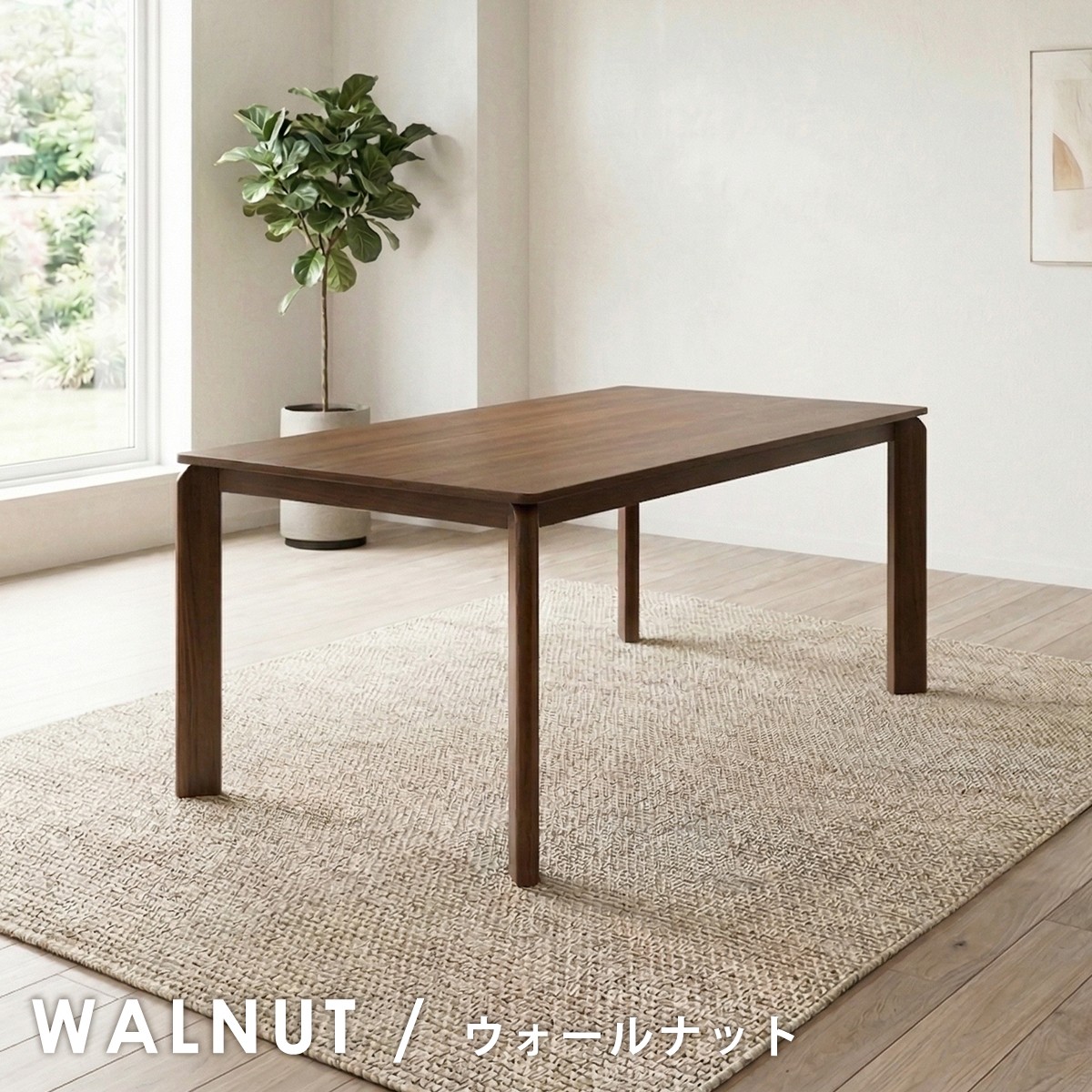 ダイニングテーブル 180cm 単品 木製 天然木 突板 6人掛け 食卓 幅180