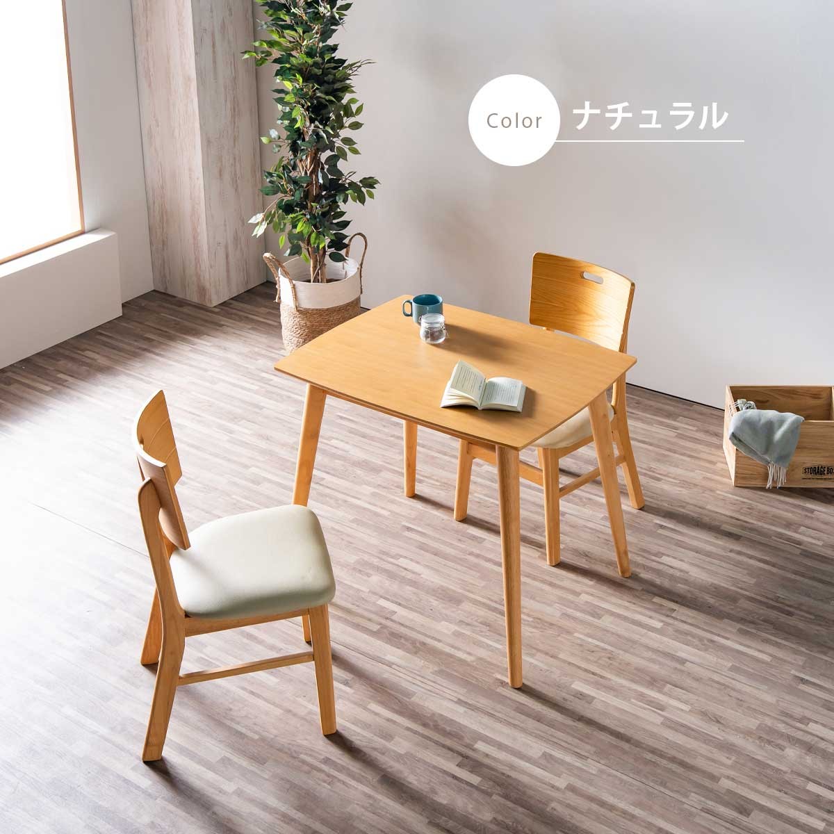 【直接取引価格】ダイニングテーブルセット（ナチュラル） ダイニングセット 3点セット ダイニングテーブル 幅85cm 85cm幅