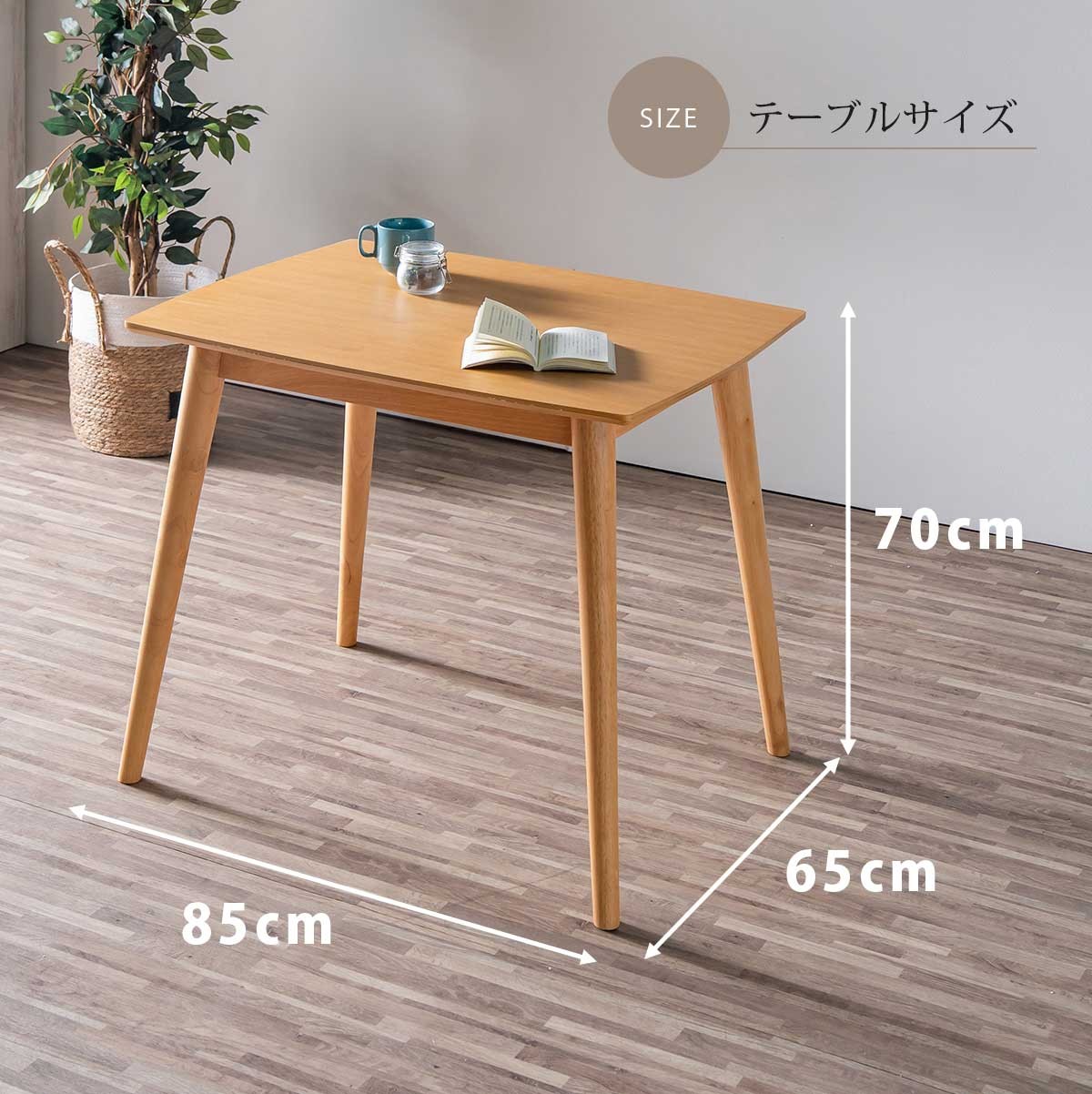 ダイニングセット 3点セット ダイニングテーブル 幅85cm 85cm幅