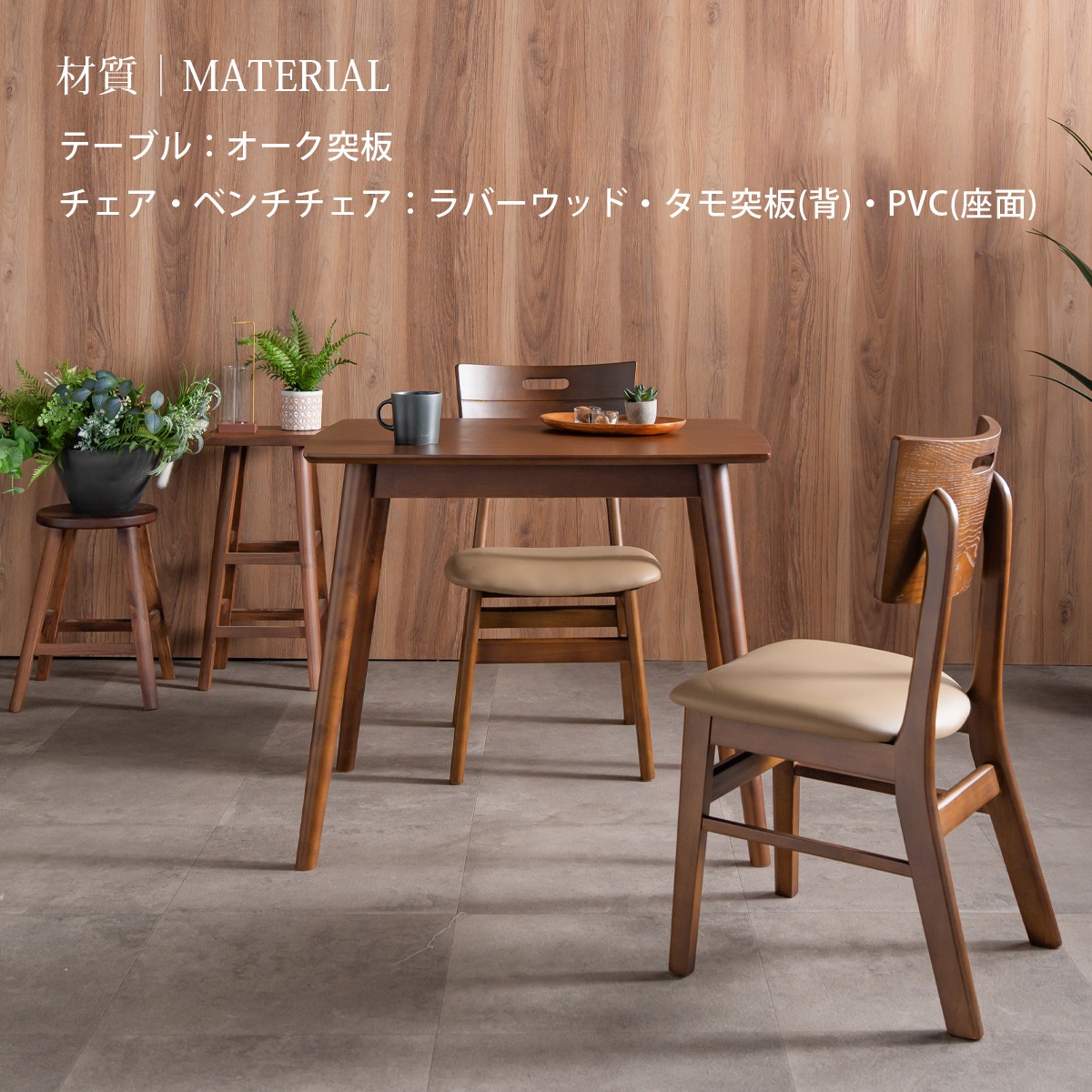 ダイニングセット 3点セット ダイニングテーブル 幅85cm 85cm幅
