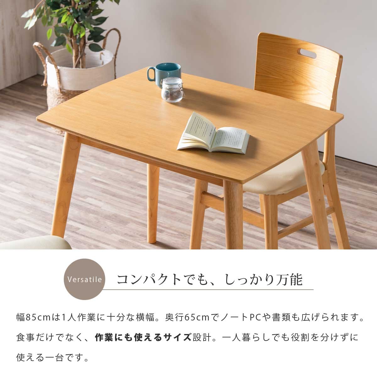 ダイニングセット 3点セット ダイニングテーブル 幅85cm 85cm幅