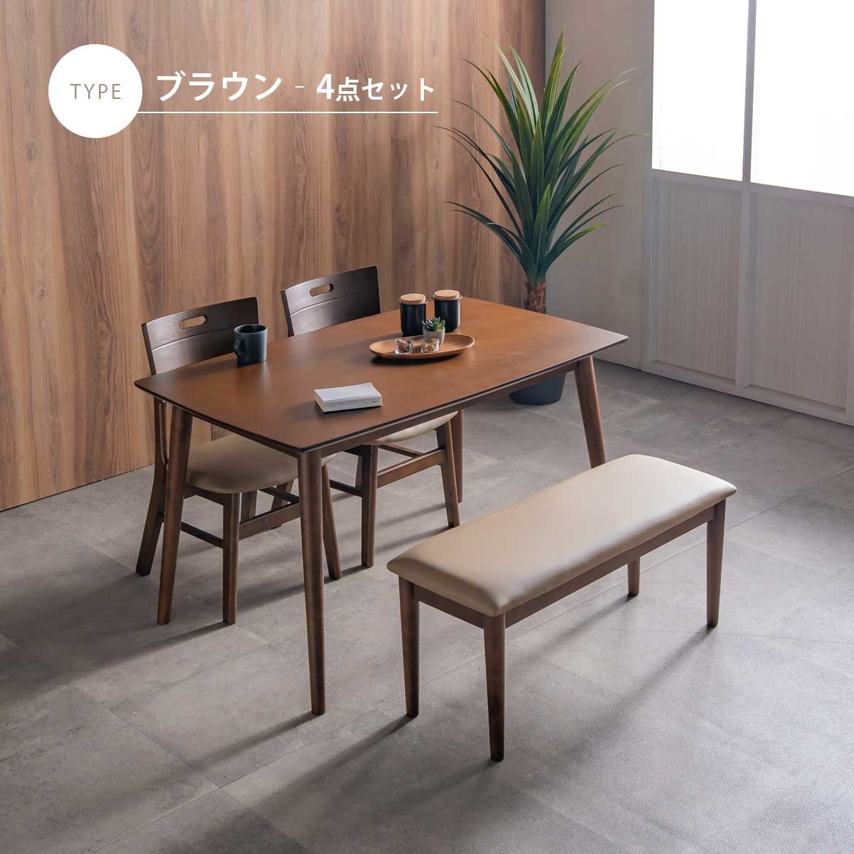 ダイニングセット ダイニングテーブルセット 幅125 4点 5点 食卓