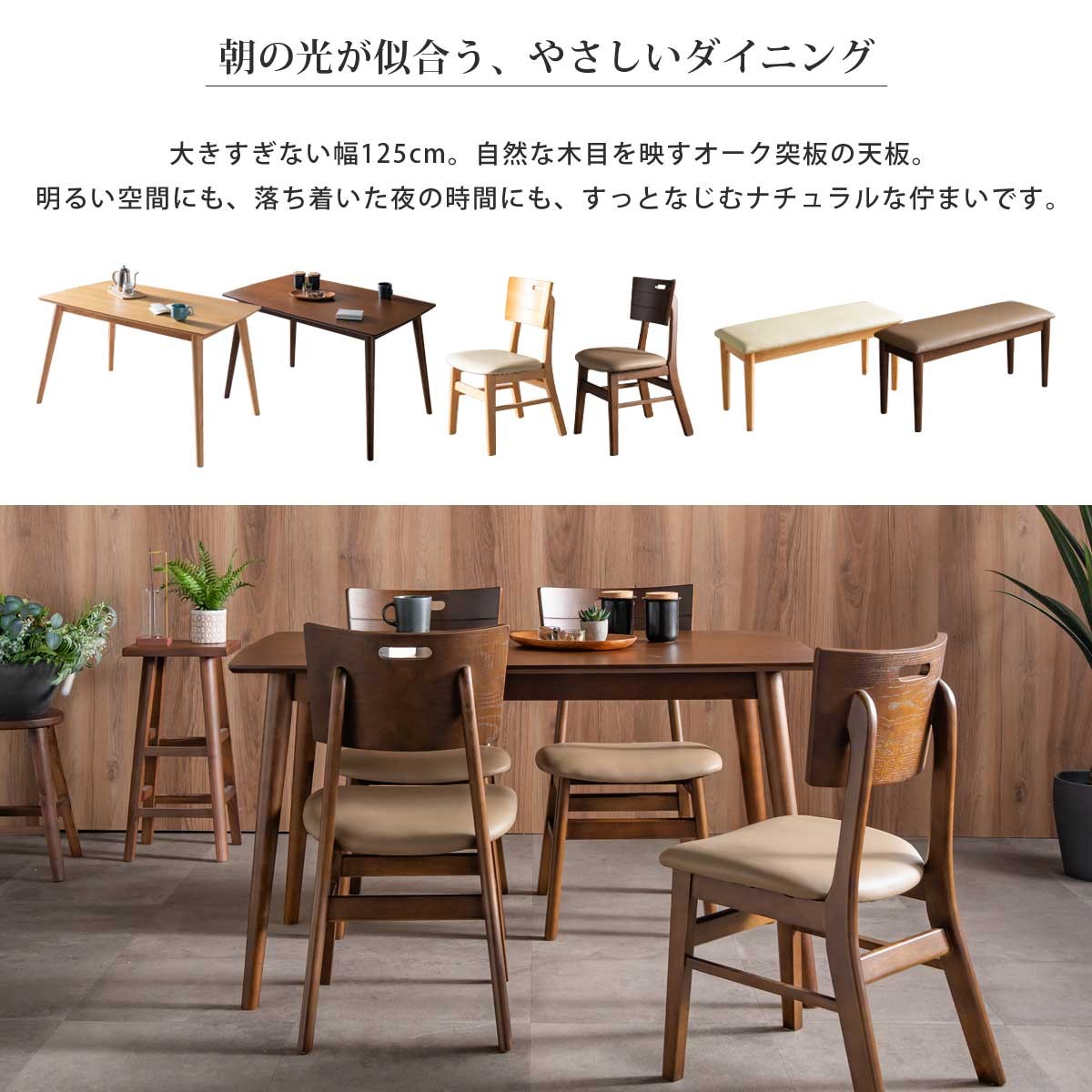 ダイニングセット ダイニングテーブルセット 幅125 4点 5点 食卓