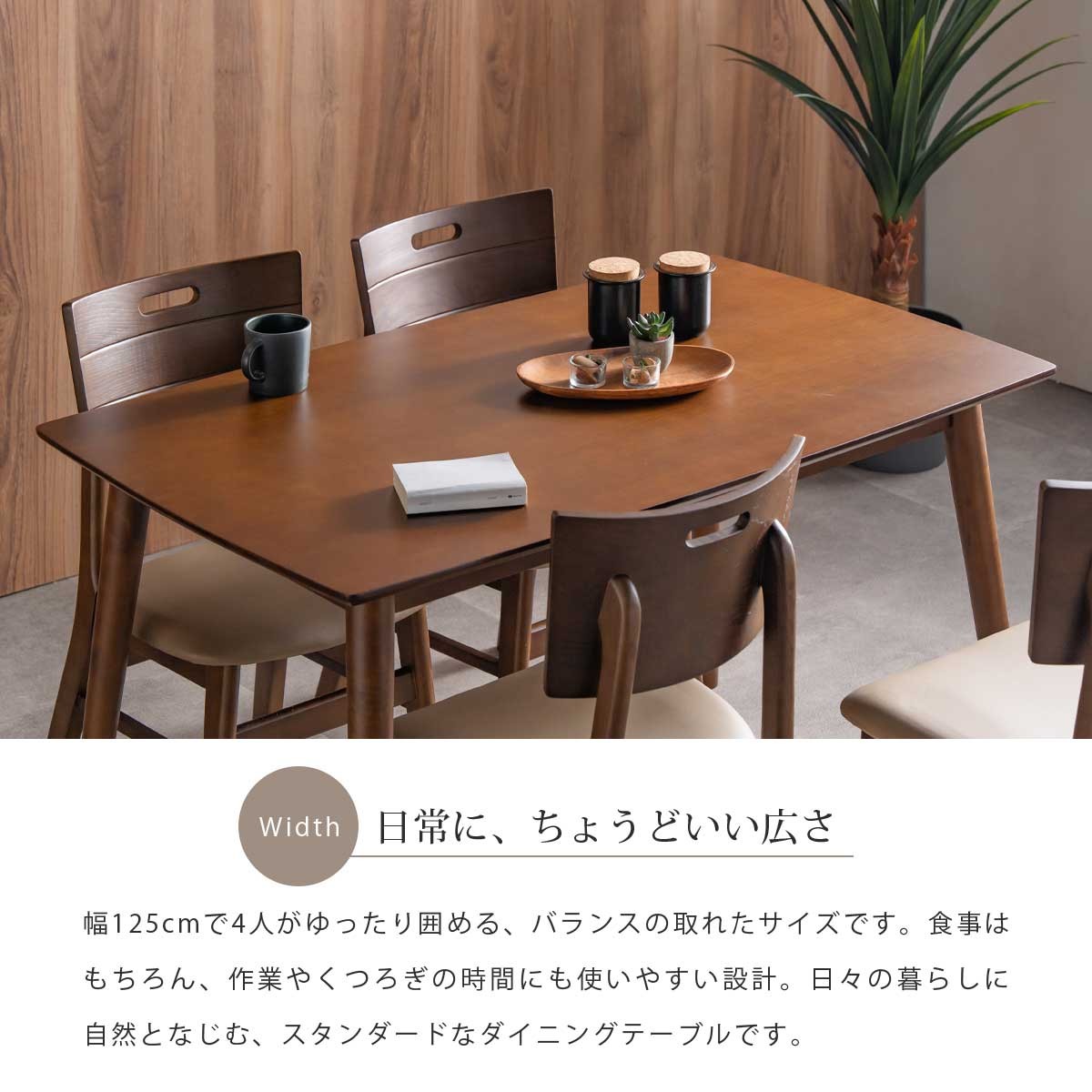 ダイニングセット ダイニングテーブルセット 幅125 4点 5点 食卓