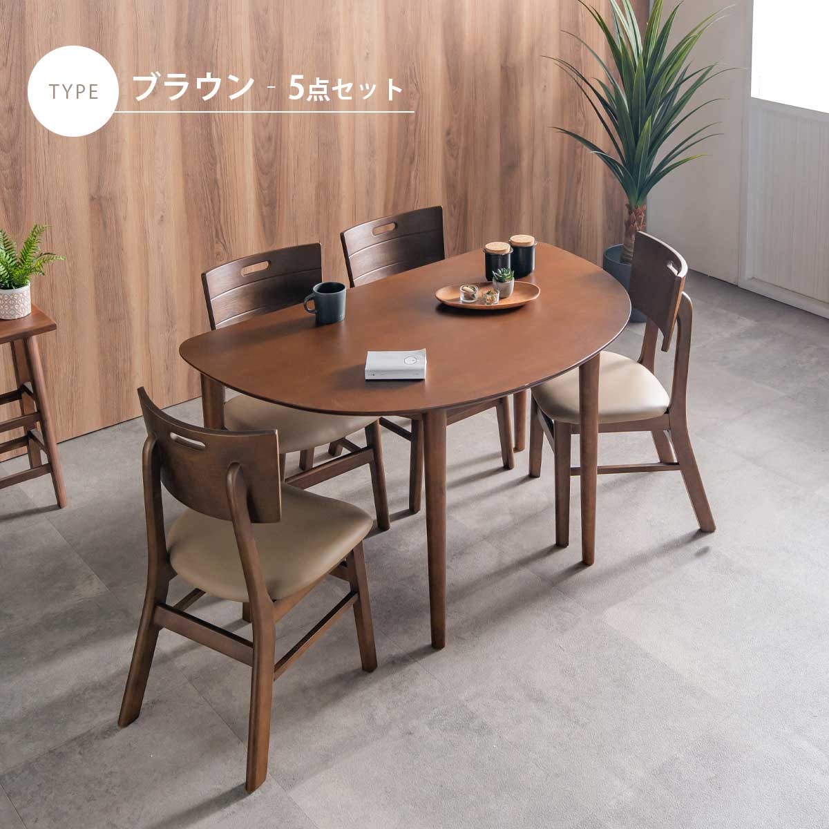 ダイニングセット ダイニングテ ーブル 半円テーブル 幅130cm テ