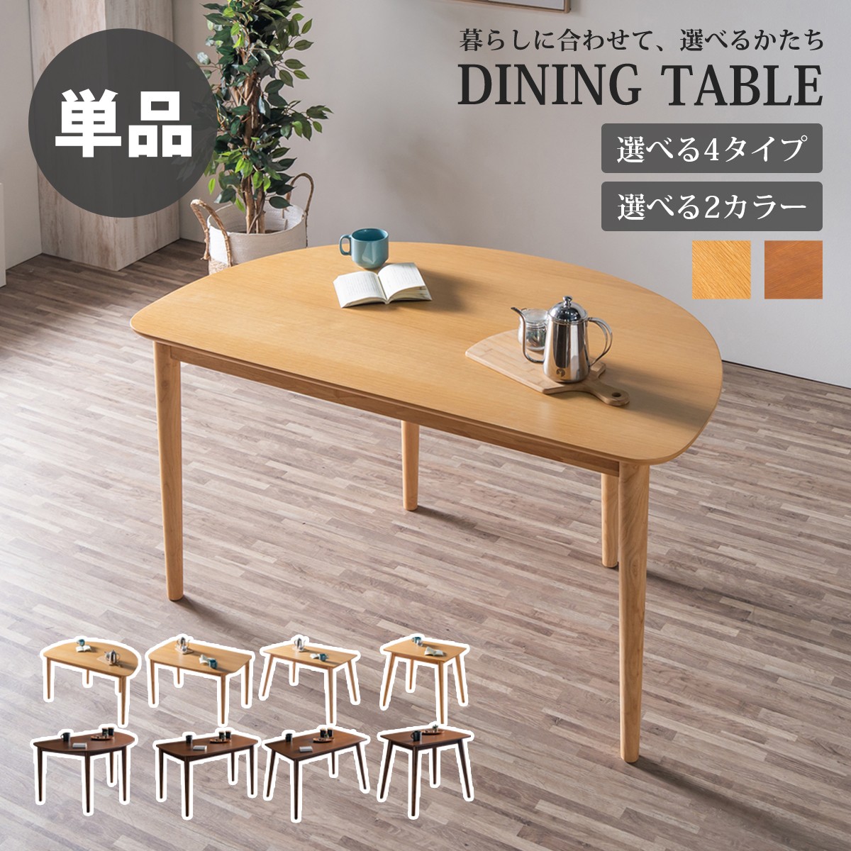 ダイニングセット ダイニングテーブルセット 幅125 4点 5点 食卓