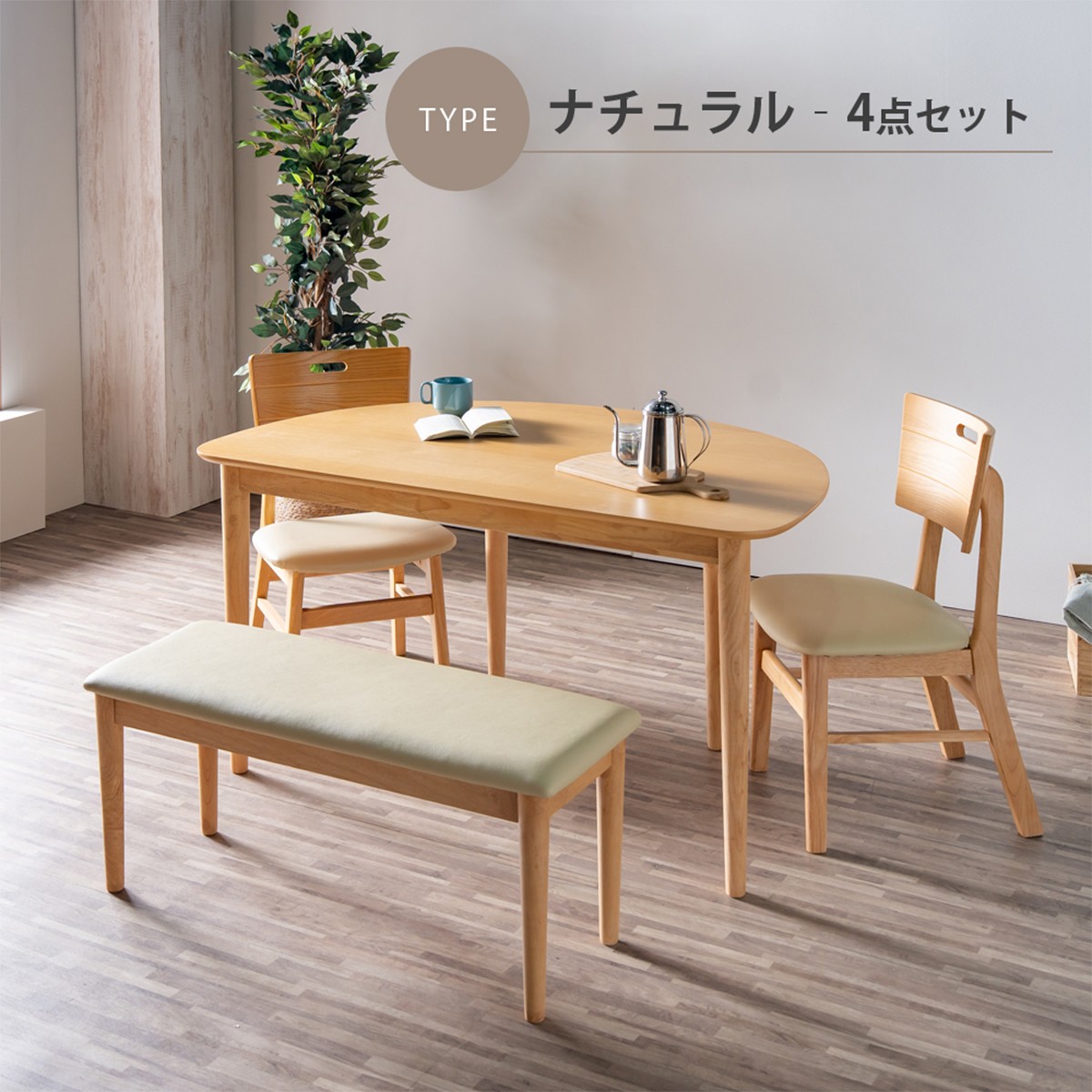 ダイニングセット ダイニングテーブルセット 幅130 食卓 半円