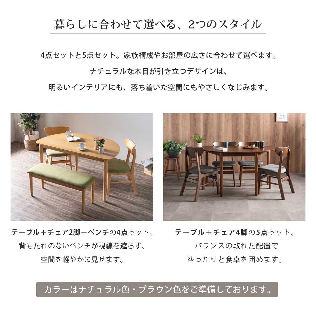 ダイニングセット ダイニングテーブルセット 幅130 食卓 半円