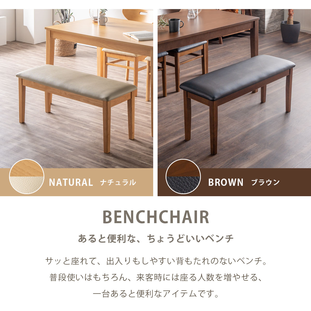 ダイニングベンチ 木製 ベンチ 単品 2人掛け PVC座面 ラバーウッド