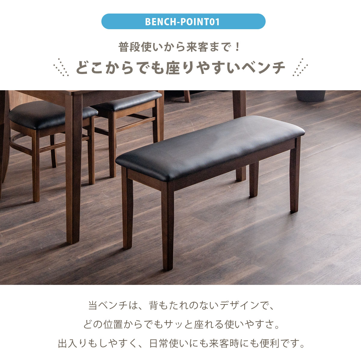 ダイニングベンチ 木製 ベンチ 単品 2人掛け PVC座面 ラバーウッド