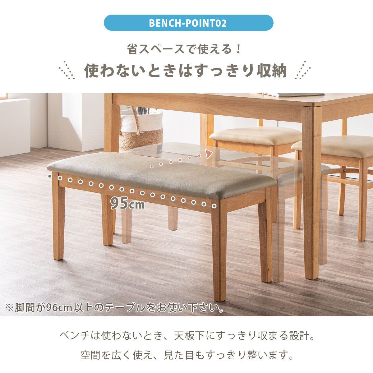 ダイニングベンチ 木製 ベンチ 単品 2人掛け PVC座面 ラバーウッド