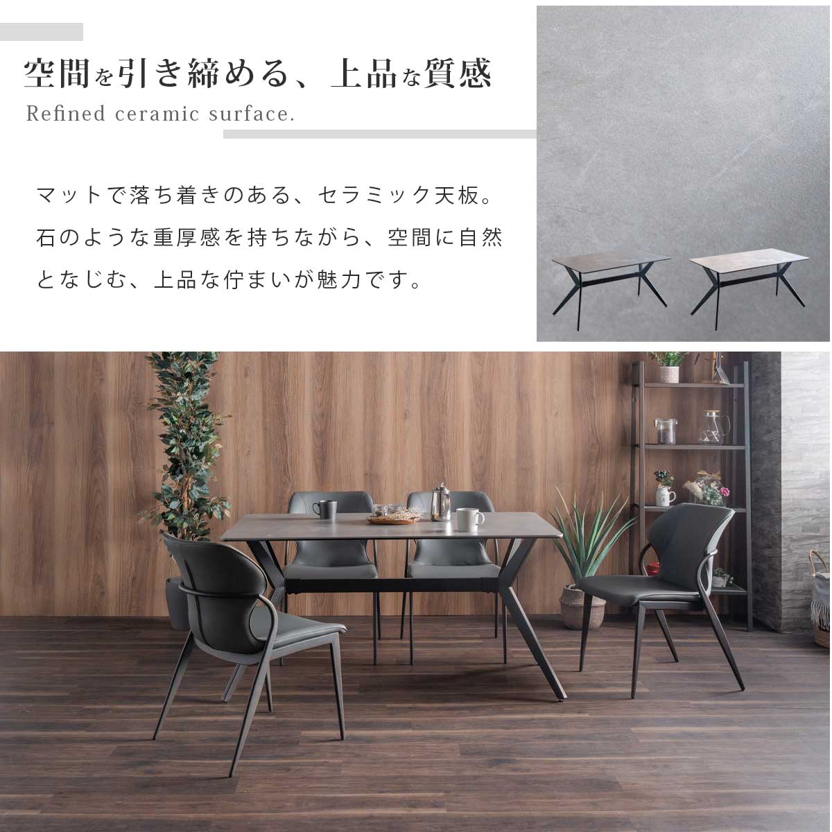 ダイニングテーブル ダイニング テーブル セラミック 長方形 四角 4人