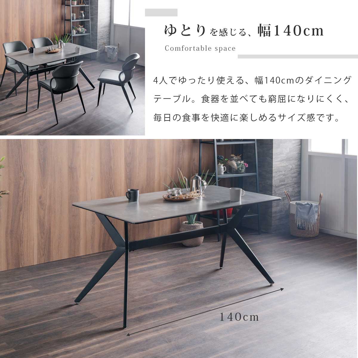 ダイニングテーブル ダイニング テーブル セラミック 長方形 四角 4人