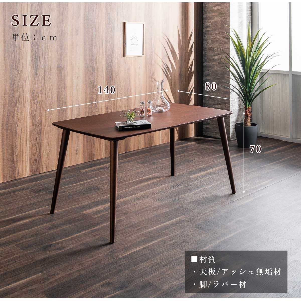 ダイニング ダイニングセット 幅140cm 4点セット 1〜4人用 無垢材