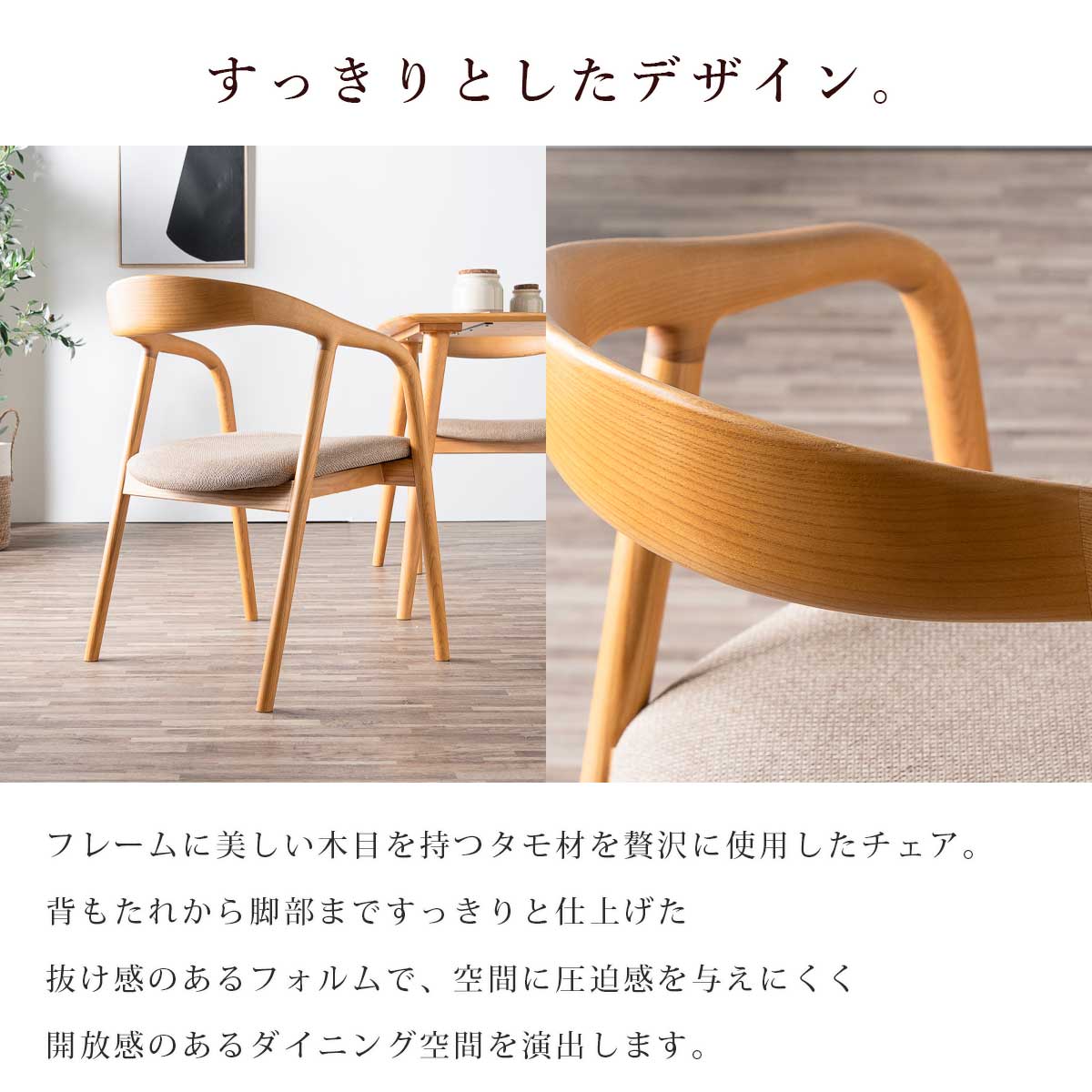 ダイニング ダイニングチェア チェア単品 単品販売 アッシュ無垢材