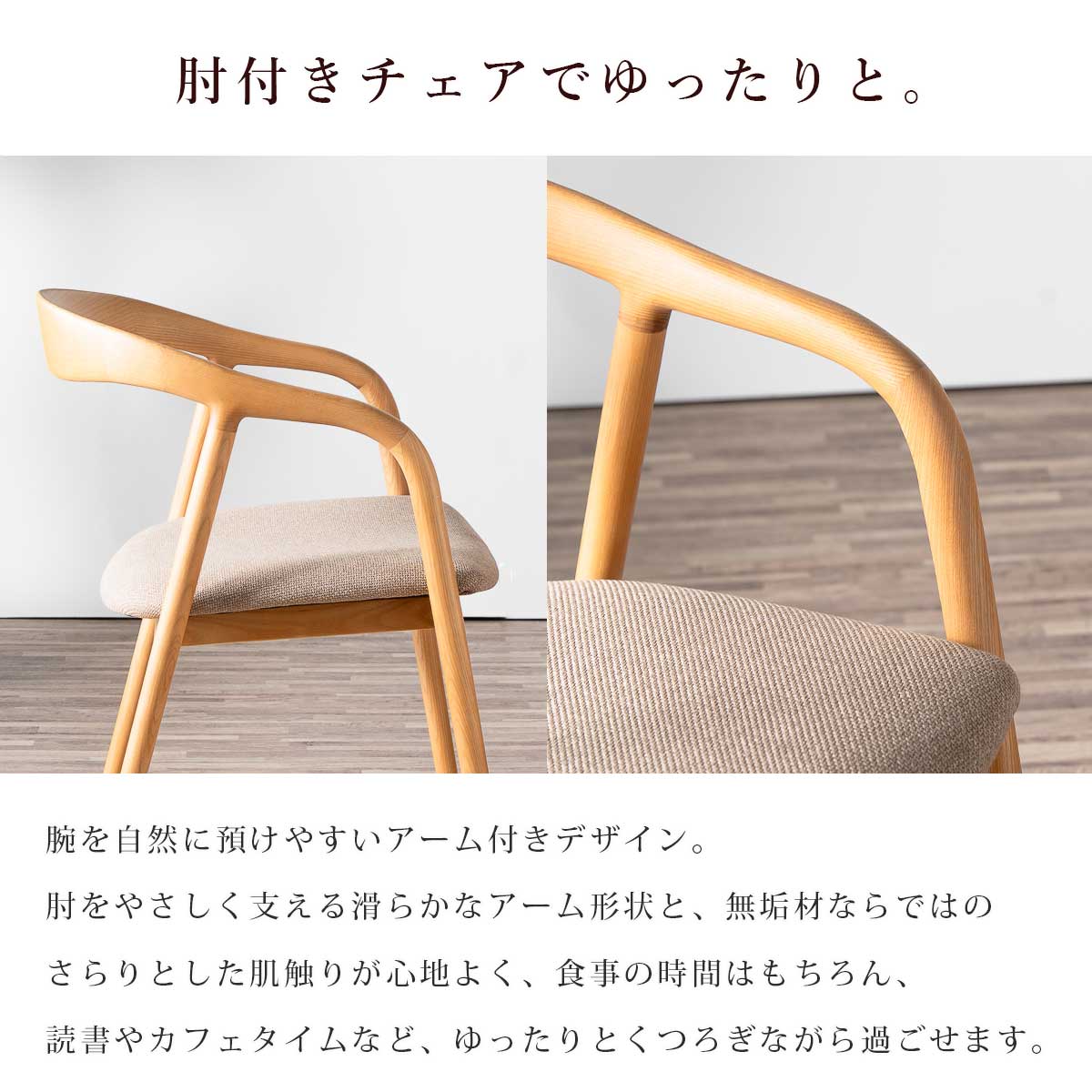 ダイニング ダイニングチェア チェア単品 単品販売 アッシュ無垢材