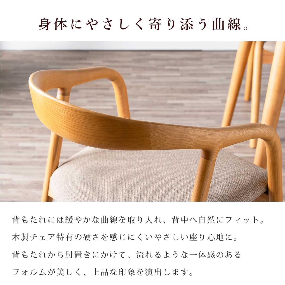 ダイニング ダイニングチェア チェア単品 単品販売 アッシュ無垢材