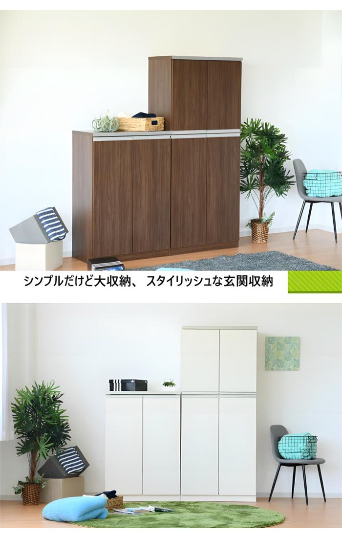 幅80cm シューズラック シューズクローク フリーボード 靴箱 幅80cm シューズラック シューズクローク フリーボード 靴箱