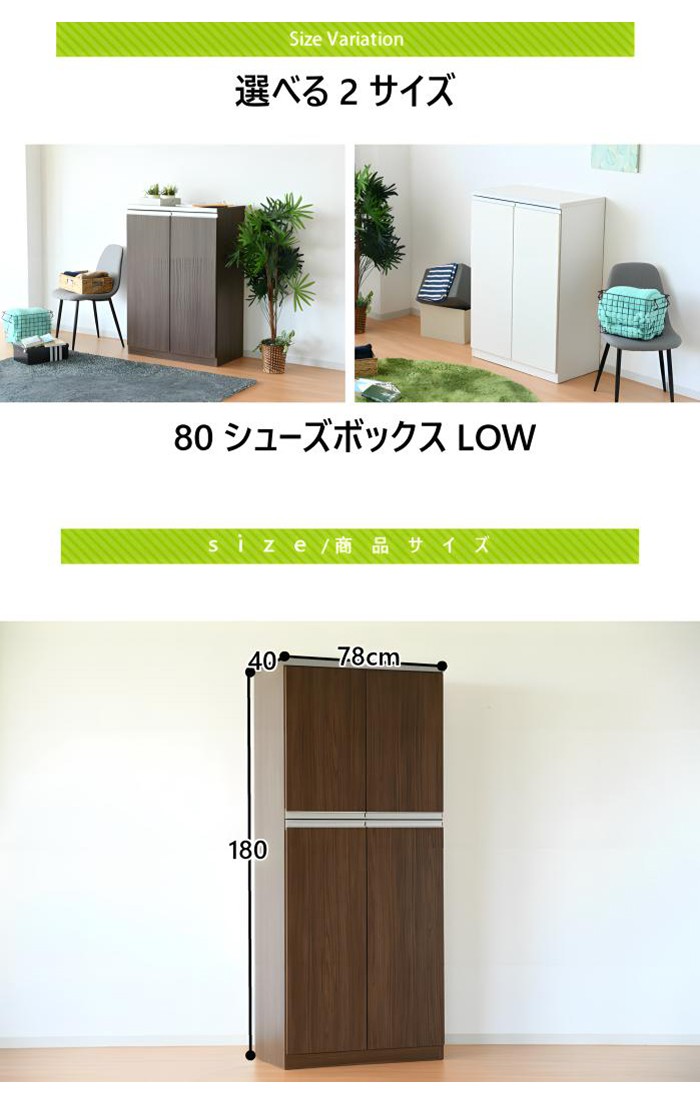 木製靴箱 棚付き 引き出しあり 幅80cm シューズボックス 下駄箱 靴箱 引き出し付き 木製 完成品 玄関