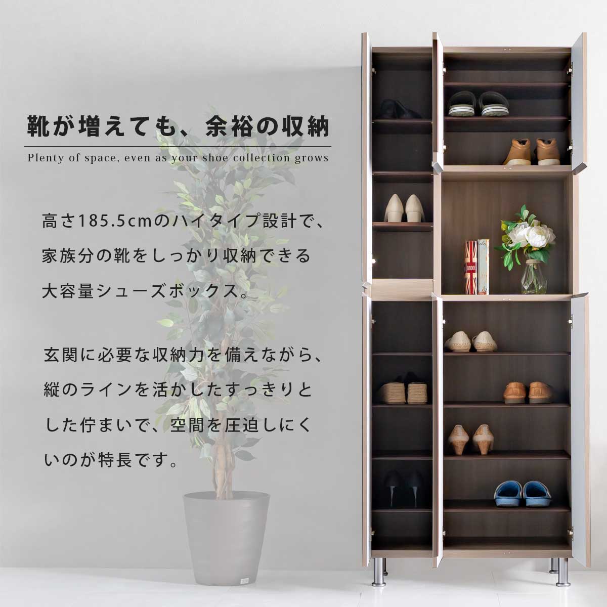 シューズボックス 下駄箱 靴箱 シューズラック ハイタイプ おしゃれ
