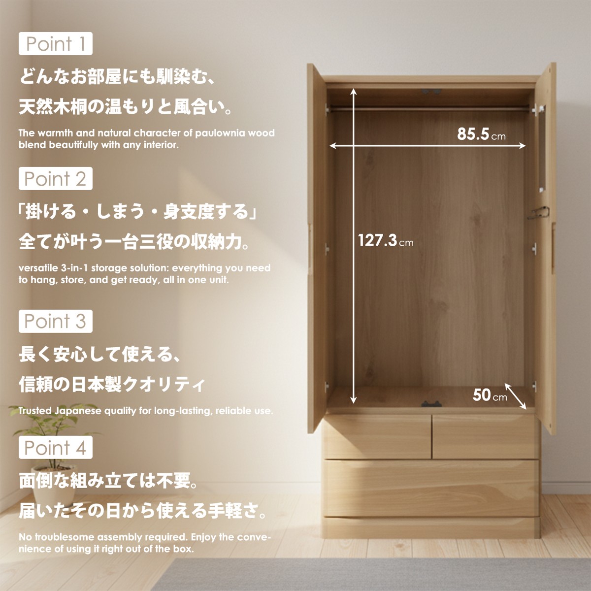 ワードローブ 完成品 桐 天然木 幅90cm クローゼット 洋服タンス 木製