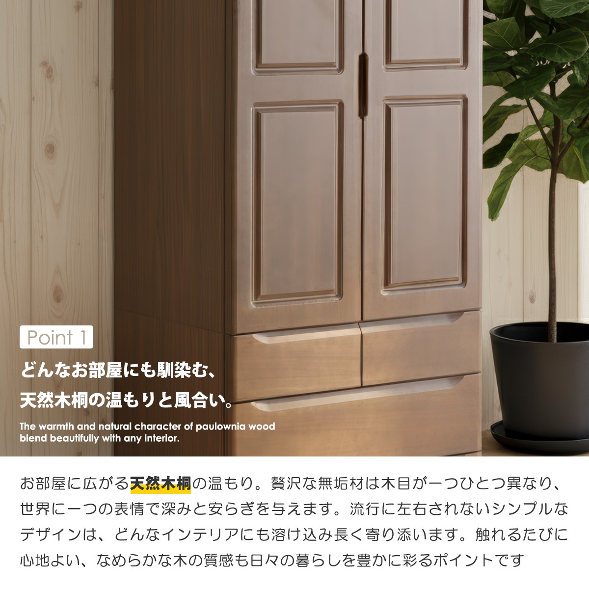 ワードローブ 完成品 桐 天然木 幅90cm クローゼット 洋服タンス 木製