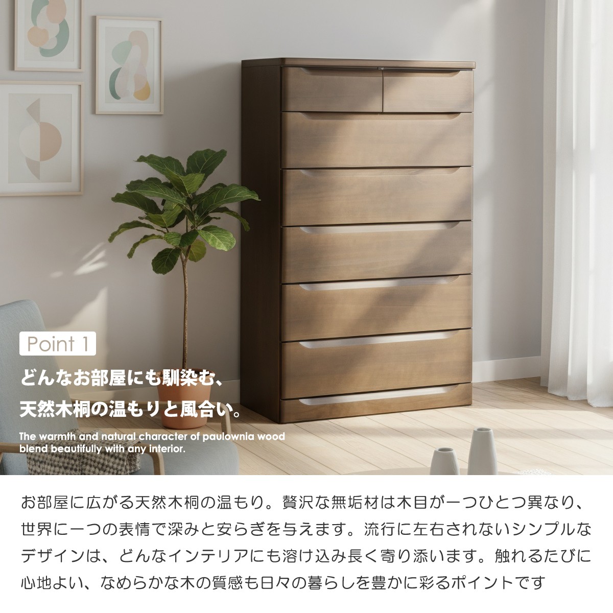 チェスト 完成品 桐 ハイチェスト 幅90cm 日本製 大容量 天然木 桐