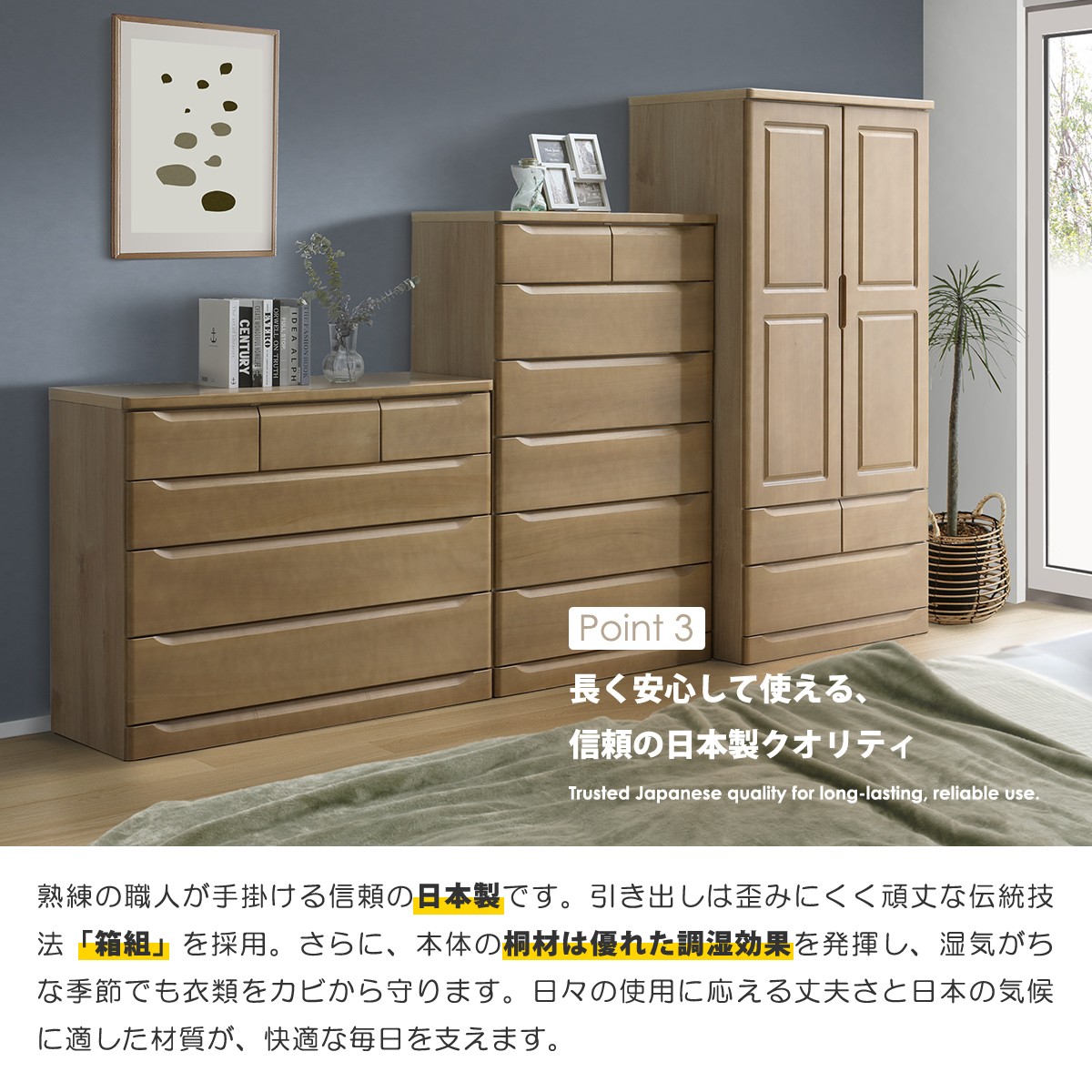 チェスト 完成品 桐 ハイチェスト 幅90cm 日本製 大容量 天然木 桐