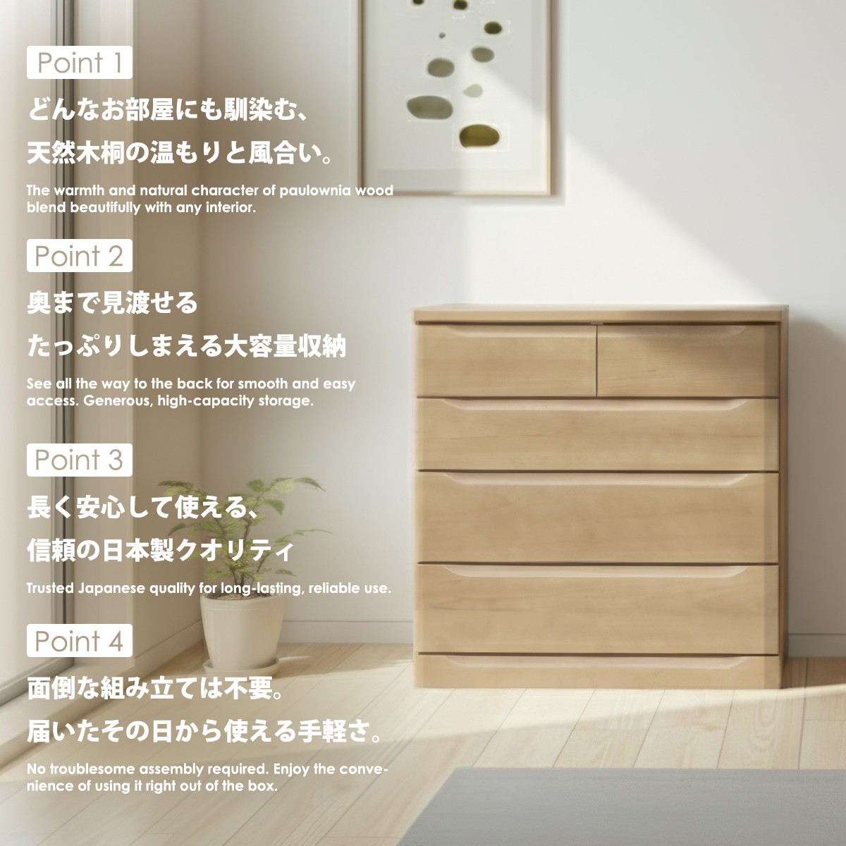 チェスト 完成品 桐 ローチェスト 幅90cm 日本製 大容量 天然木 桐タンス 底板厚い 垣板厚い 衣類収納 フルオープンレール 国産の画像
