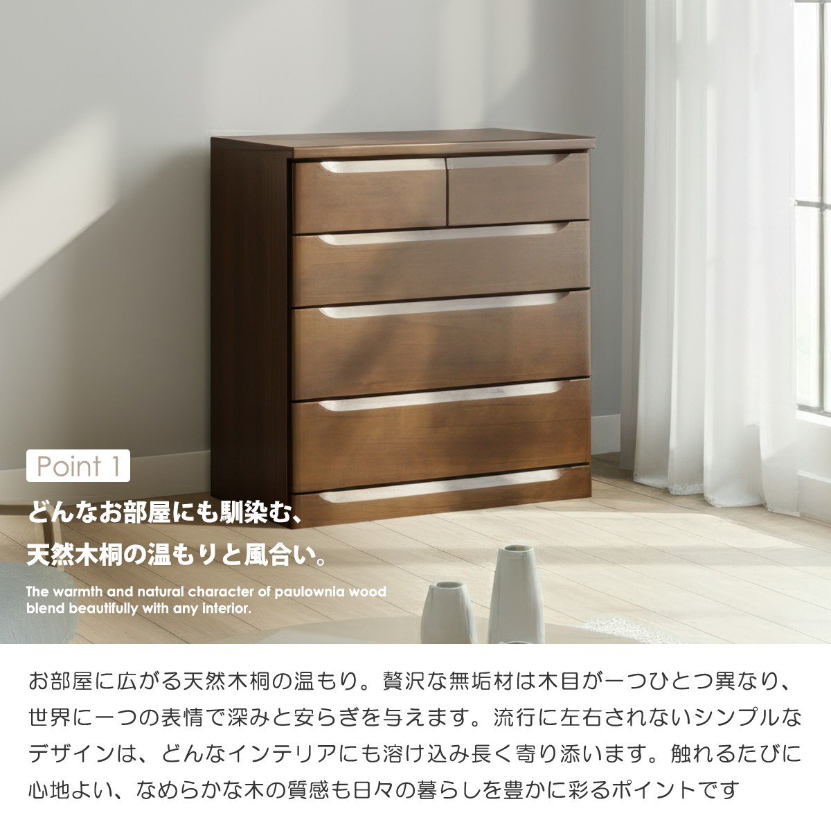 チェスト 完成品 桐 ローチェスト 幅90cm 日本製 大容量 天然木 桐タンス 底板厚い 垣板厚い 衣類収納 フルオープンレール 国産の画像